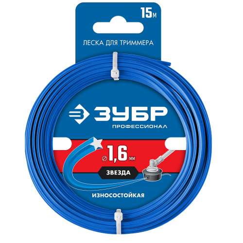Леска для триммера  1,6 мм х 15 м  звезда ПРОФИ  ЗУБР (71020-1,6)