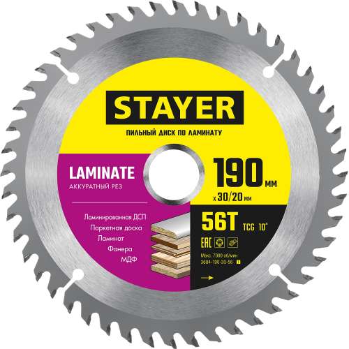 Диск пильный 190x30/20, 56Т  STAYER (3684-190-30-56)