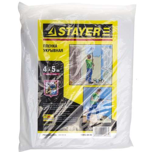 Пленка защитная 4*5 м, 30 мкм, проф  STAYER (12253-04-05)