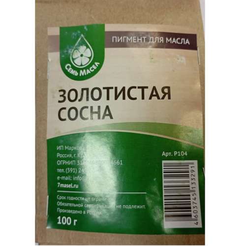 Пигмент минеральный (для масла и воска) ЗОЛОТИСТАЯ СОСНА  100 г  (7 масел)