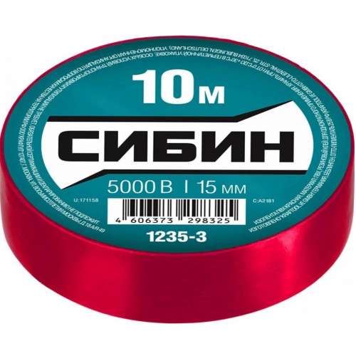 Изолента ПВХ  красная 15 мм*10 м, 5000 В  СИБИН (1235-3)