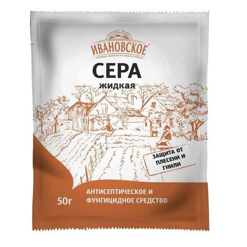 СЕРА ЖИДКАЯ антисептич, фунгицидное средство 50 г