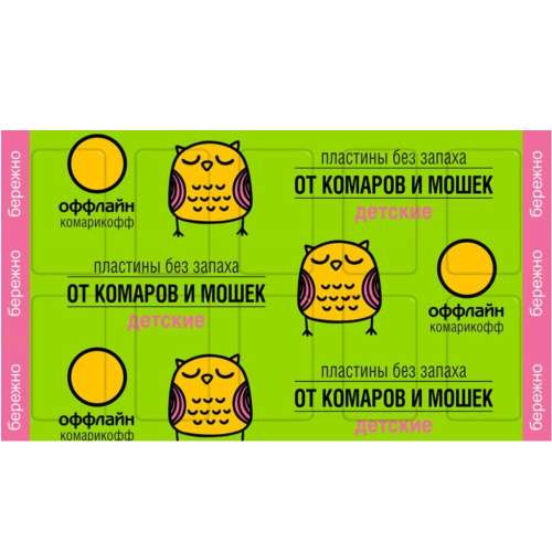 Пластины от комаров и мошек "Комарикофф" детские  БЕРЕЖНО 10 шт