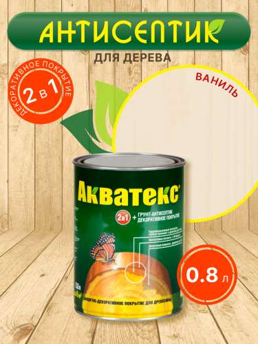 Антисептик "Акватекс" ваниль 0,8 кг