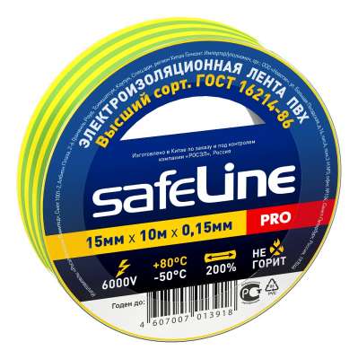 Изолента SafeLine PRO 15/10 желто-зеленый