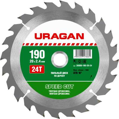 Диск пильный 190*20/16, 24Т, FAST  URAGAN (36800-190-20-24)