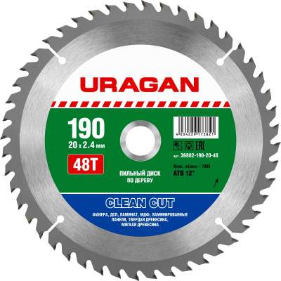 Диск пильный URAGAN 190*20 мм, 48Т Clean cut (36802-190-20-48)
