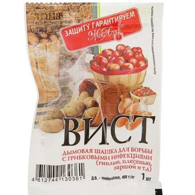 Шашка дымовая "ВИСТ" борьба с грибковыми инфекциями (1 шт)