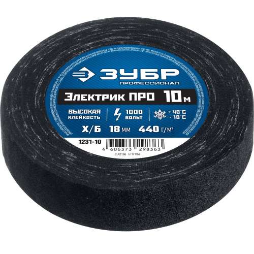 Изолента  ХБ  10 м "ЭлектрикПРО"  ЗУБР (1231-10)