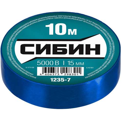 Изолента ПВХ синяя 15 мм*10 м СИБИН (1235-7)