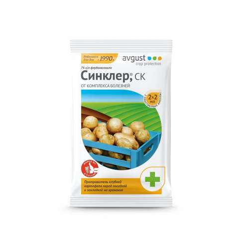 Протравитель для обработки клубней картофеля СИНКЛЕР 2х2 мл (Август)