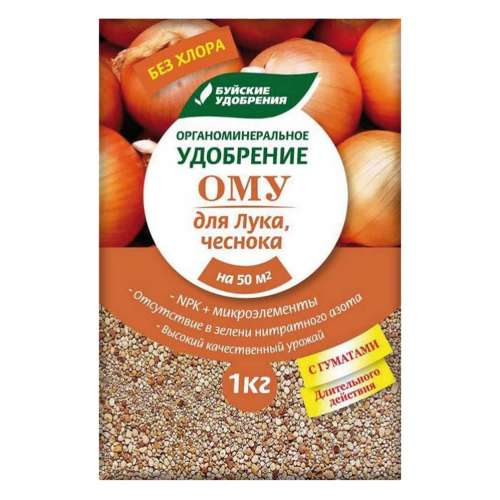 Удобрение "ОМУ-Для лука,чеснока" органоминеральное 1 кг (БХЗ)