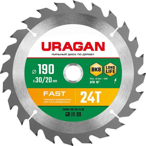 Диск пильный 190*30/20 мм, 24Т Speed cut URAGAN (36800-190-30-24)