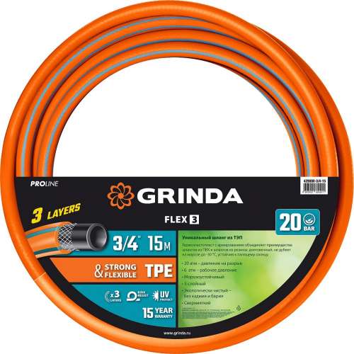 Шланг поливочный 3/4" 15 м трехслойный, армированный, ТЭП, 20 атм GRINDA PROLine FLEX (429008-3/4-15)