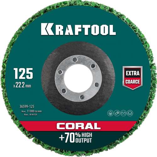 Круг полимерно-шлифовальный синтетический абразивный для УШМ 125 мм KRAFTOOL CORAL (36599-125)