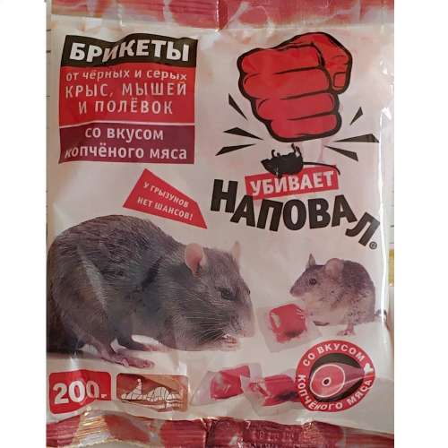 Тесто-брикет от крыс и мышей 200 г, вкус копченого мяса (НАПОВАЛ)