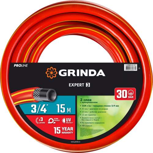 Шланг поливочный 3/4" 15 м  трехслойный армированный 30 атм  GRINDA PRO Expert3 (8-429005-3/4-15)