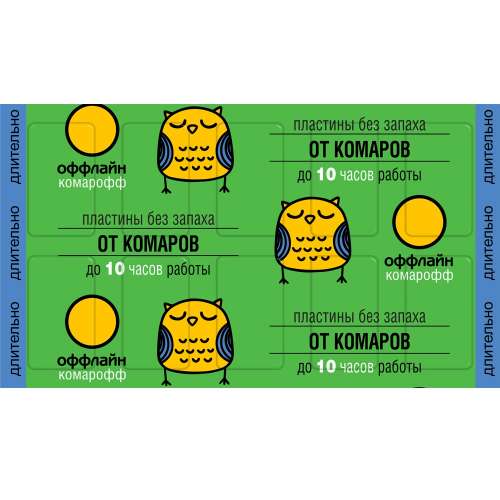 Пластины от комаров КОМАРОФФ оффлайн ДЛИТЕЛЬНО 10 шт