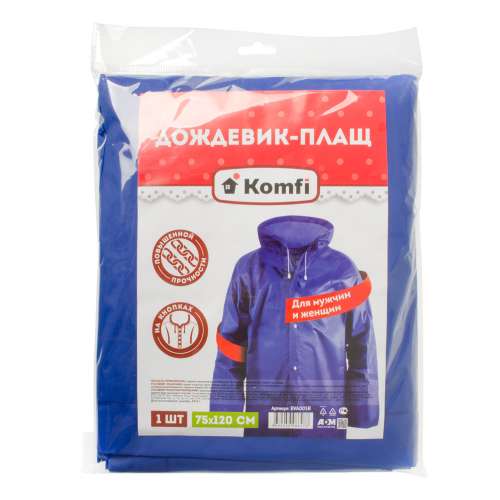 Плащ-дождевик ОСОБОПРОЧНЫЙ ткань ЭВА, на кнопках, 75*120 см  (24-9-013)