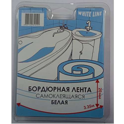 Лента-бордюр 20 мм * 3,35 м  (WHITE LINE)