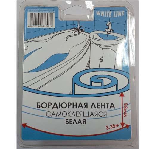 Лента-бордюр 58 мм * 3,35 м  (WHITE LINE)