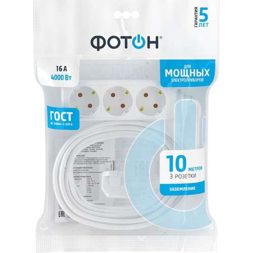 Удлинитель ФОТОН (заземлен) 10 м, 3 розетки, БЕЗ выкл, белый (16-103 Е)