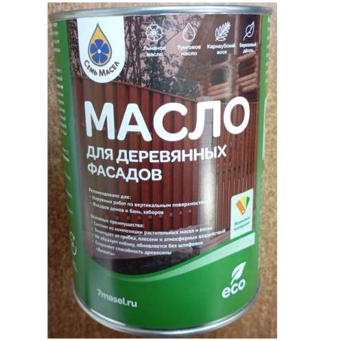 Масло для ДЕРЕВЯННЫХ ФАСАДОВ  0,9 л (7 масел)
