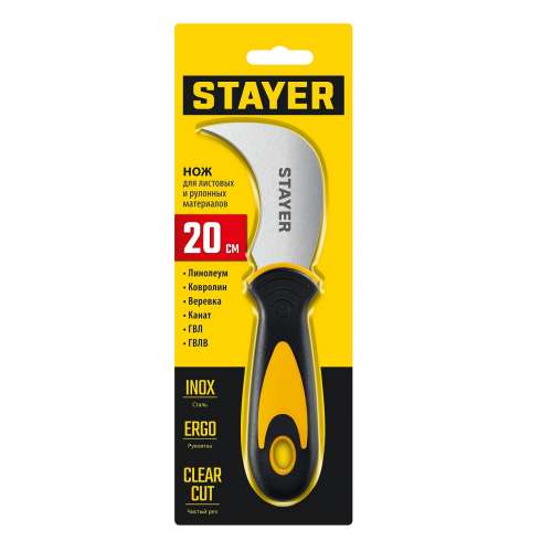 Нож для листовых и рулонных материалов 200 мм STAYER (09293)