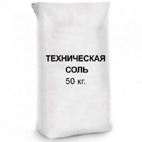 Соль техническая 50 кг