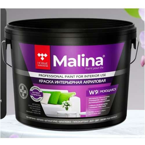 Краска  в/д  МОЮЩАЯСЯ  Malina-PROF-W9 супербелая  База  А  9 л (Новые технологии)