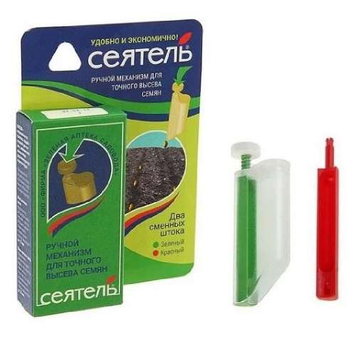 Механизм ручной "Сеятель" для точного высева семян (2 штока)
